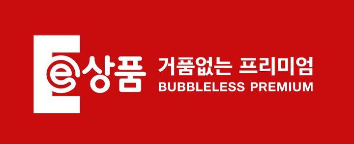 오늘 하루! 이랜드몰 반값결산, 이벤트 정보 관련 이미지 3