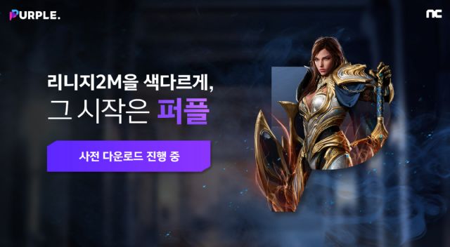 리지니2m 정식출시, 직업추천 무엇이 좋을까? 관련 이미지 2