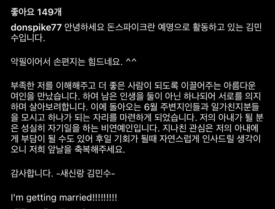 돈 스파이크, 6살 연하 관련 이미지 4