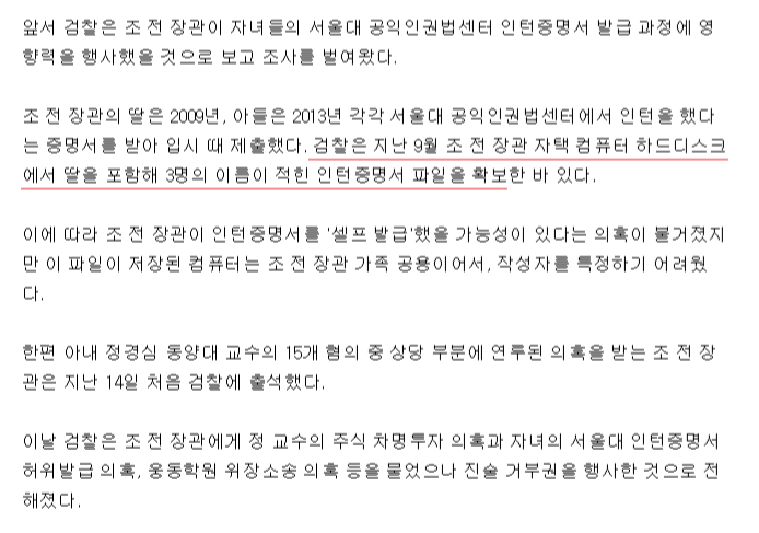 조국 근황 관련 이미지 4