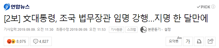 문재인 정권 VS 이명박 정권 장관 후보 의혹 대처 비교, 나라가 정말 위험한 이유 관련 이미지 46