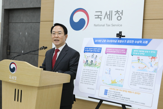 2020근로장려금, 최대 관련 이미지 1