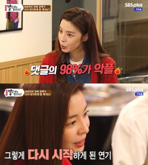 배우 김규리, 광우병 청산가리 발언에 악플 98% 연예인 더러워서 그만두고 싶었다 관련 이미지 6
