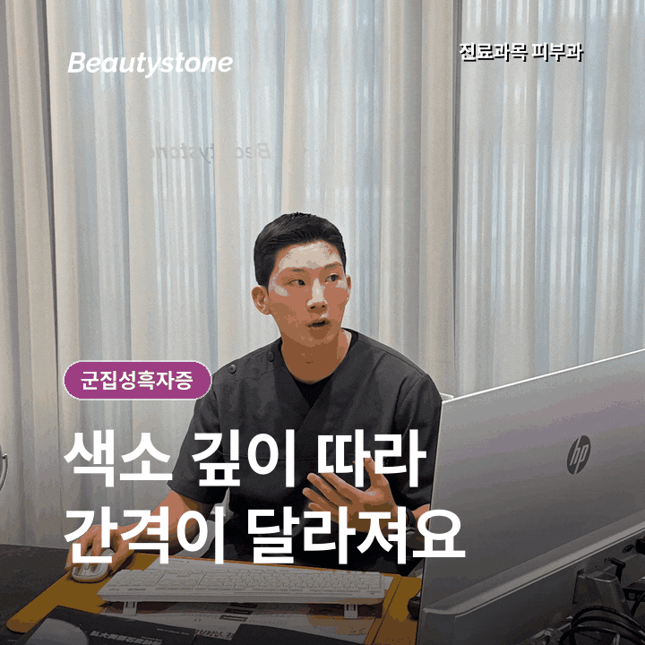 군집성흑자증, 기미인 줄 알았는데 점이 모여 있다면? 관련 이미지 6