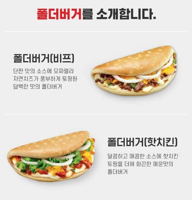 롯데리아 버거접습니다.. 관련 이미지 3