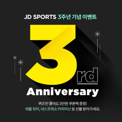 JD스포츠, 캐시워크 정답들 공개 관련 이미지 1