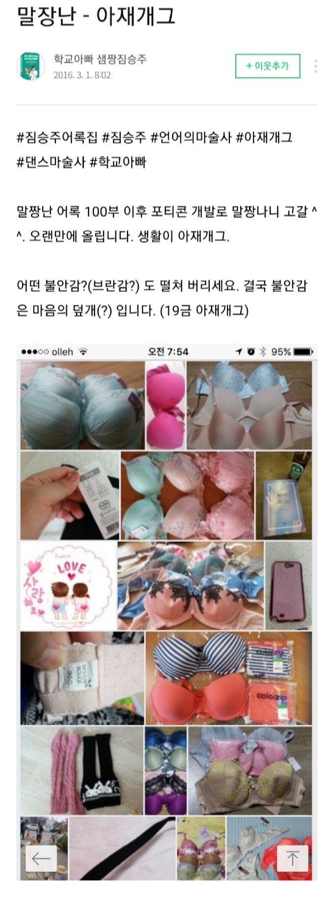 울산 교사, 여자 초등학생 1학년 관련 이미지 3