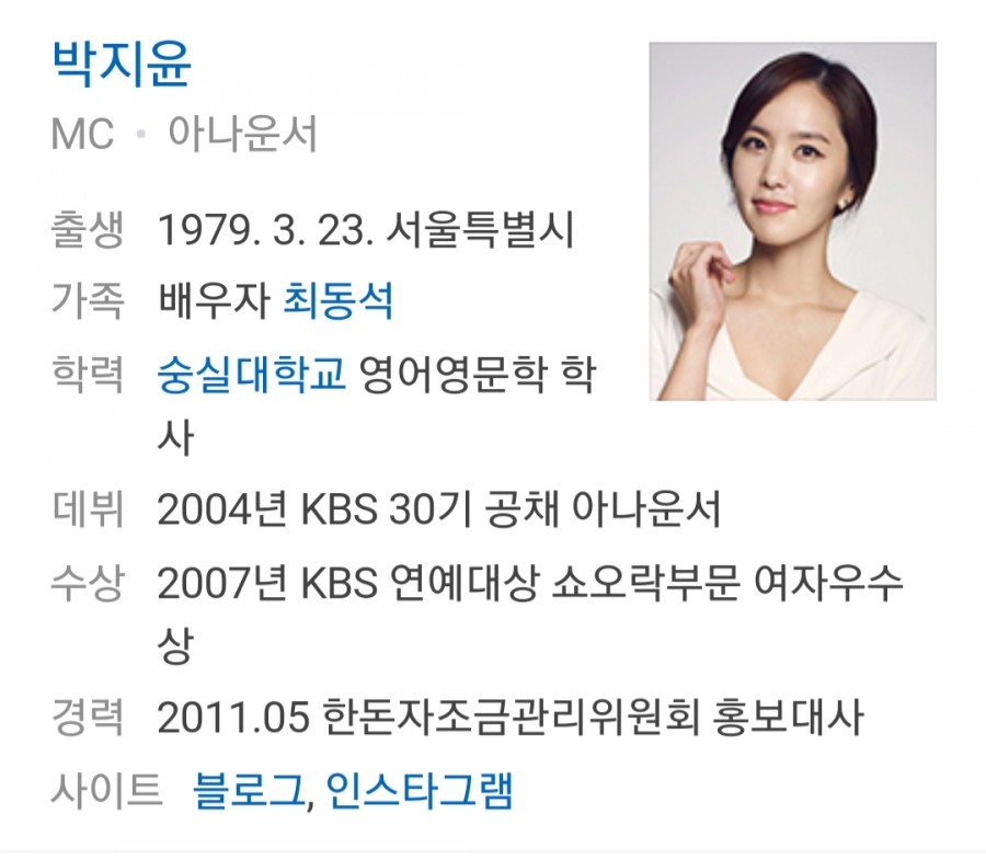 아나운서 박지윤, 관련 이미지 1