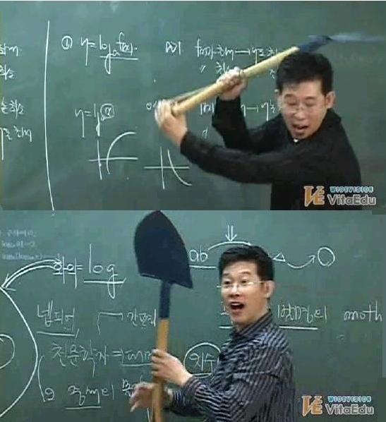 스타강사 삽자루, 관련 이미지 4