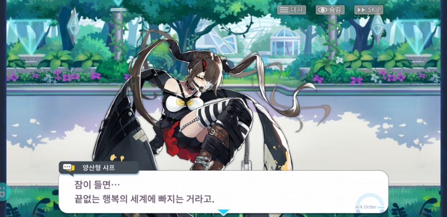 방주지령 플레이 솔직한 후기 리뷰 관련 이미지 21