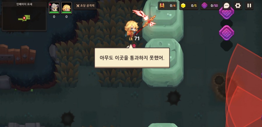 가디언테일즈 10챕터 클리어 완료 1부 관련 이미지 103