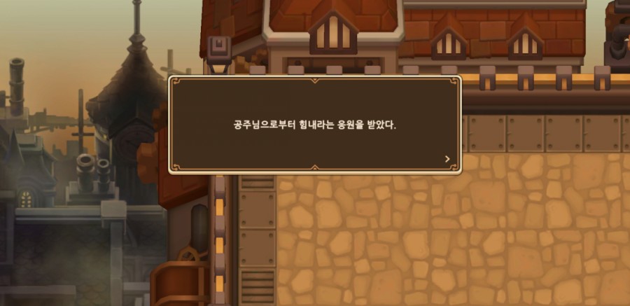 가디언 테일즈, 9챕터 라 제국 클리어 완료 관련 이미지 11