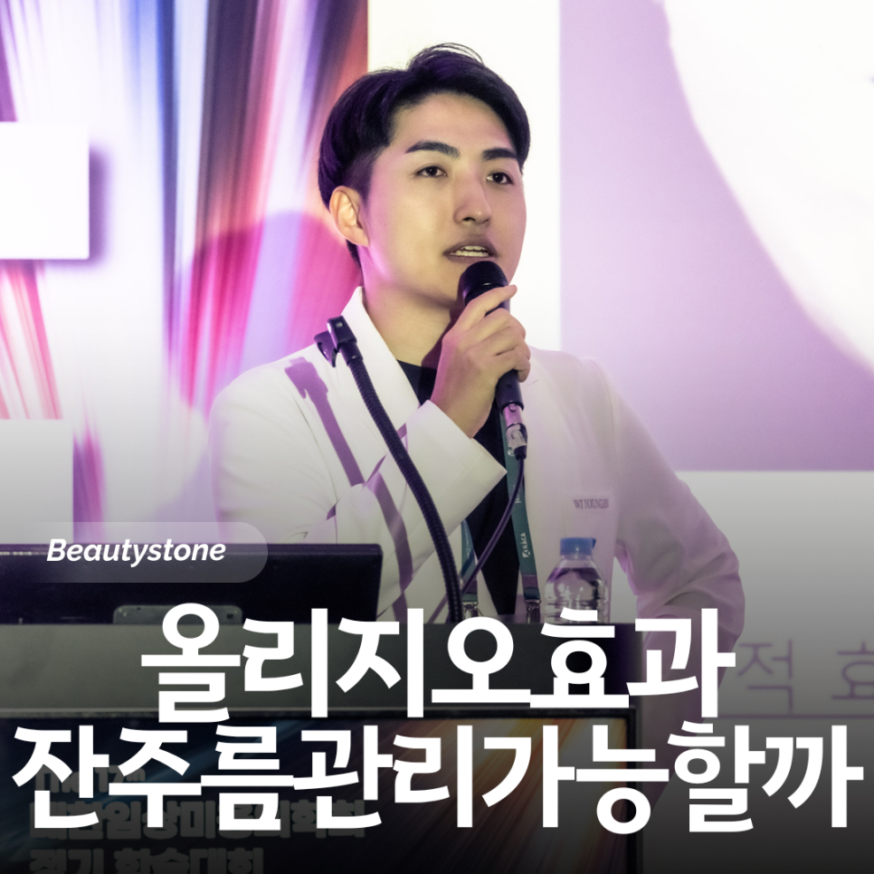올리지오 효과 언제 느껴질까? 탄력 관리 고민이라면 주목 관련 이미지 1