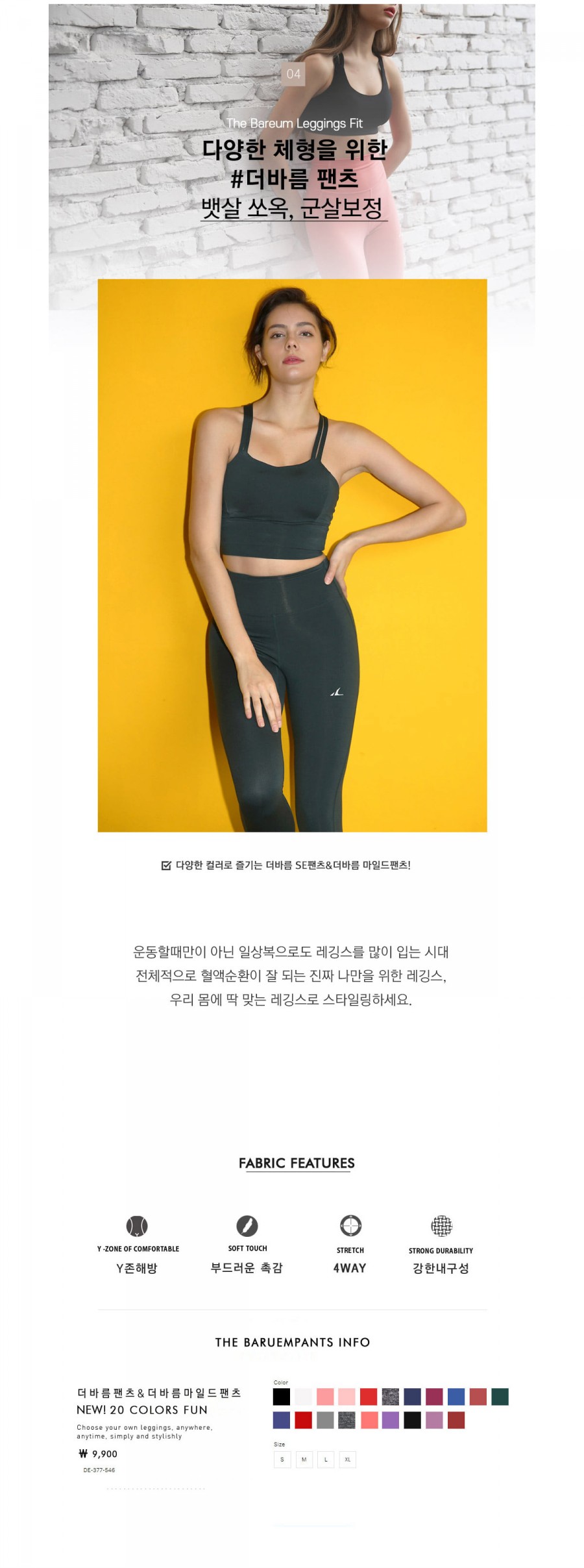 애슬리트 더바름팬츠, 카카오 퀴즈 정답 정보 관련 이미지 2