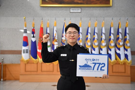천안함 10주기, 영구 관련 이미지 8