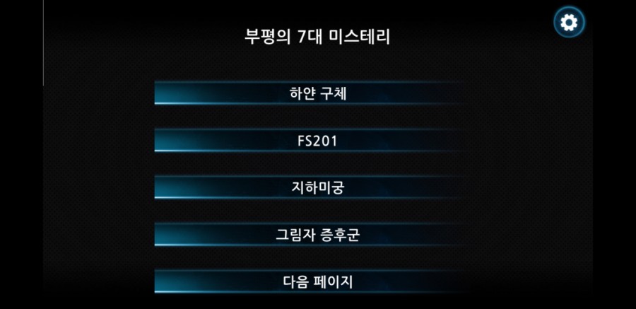 니그레도 라비린스 플레이 후기 관련 이미지 29