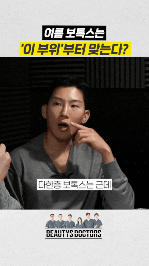 당산 피부과, 갑자기 겨드랑이 냄새날 때 액취증 해결법 관련 이미지 5