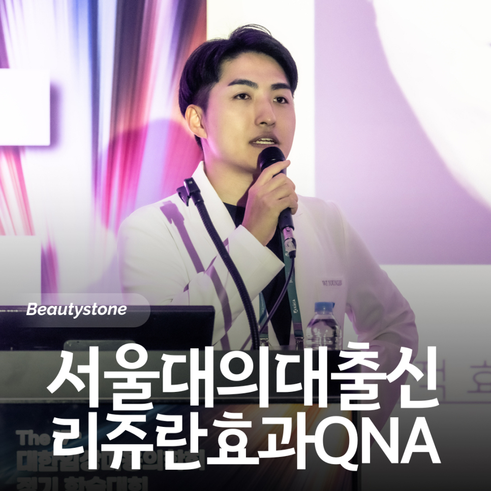 리쥬란 효과 언제부터? 유지기간&middot;횟수 정리 Q&A 관련 이미지 1