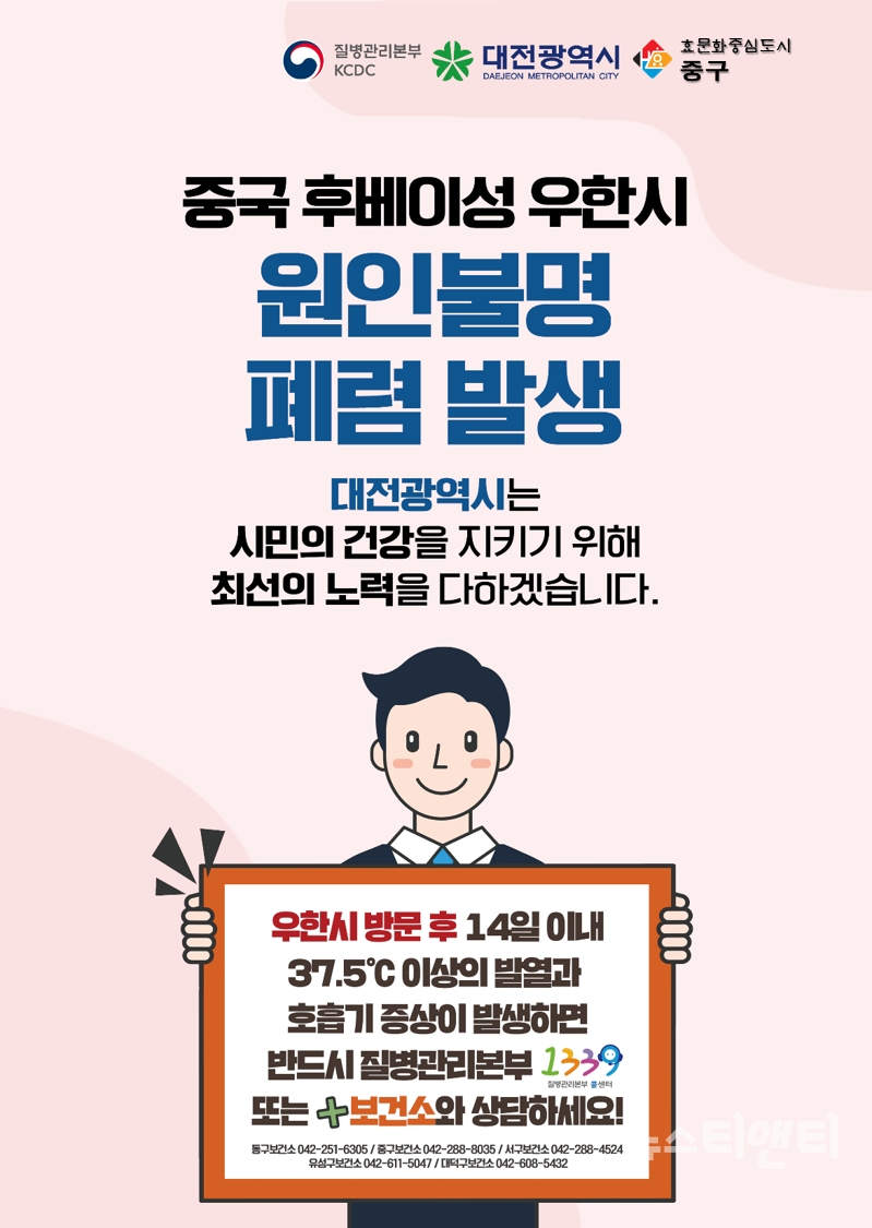 신종 코로나 바이러스, 우한 폐렴.. 사망자 17명 감염자 540명 확산중! 관련 이미지 1