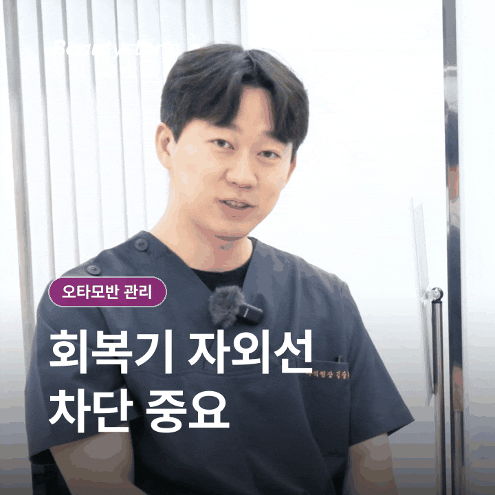광화문 오타모반 관리, 기미와 어떻게 다르게 접근할까요? 관련 이미지 11