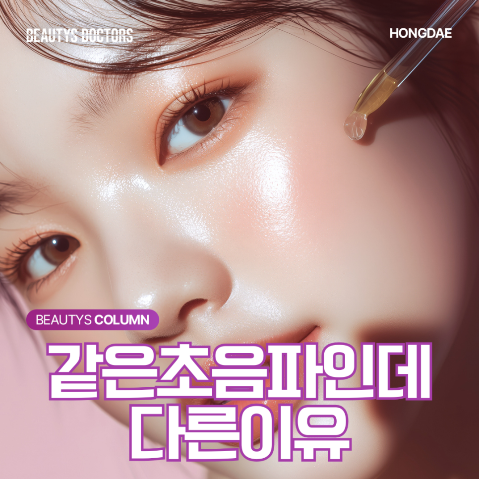 소프웨이브, 울쎄라랑 같은 초음파 리프팅 아닌가요? 관련 이미지 1