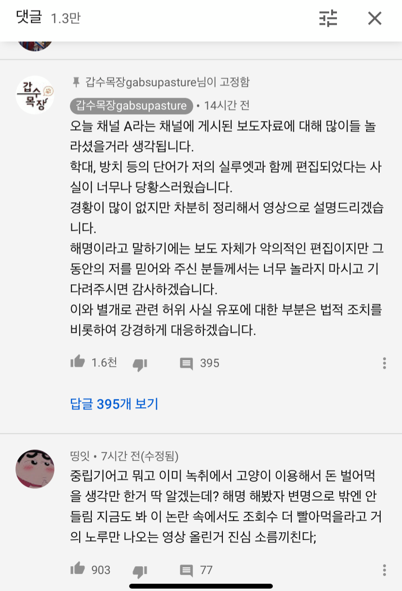 유튜버 갑수목장, 관련 이미지 12