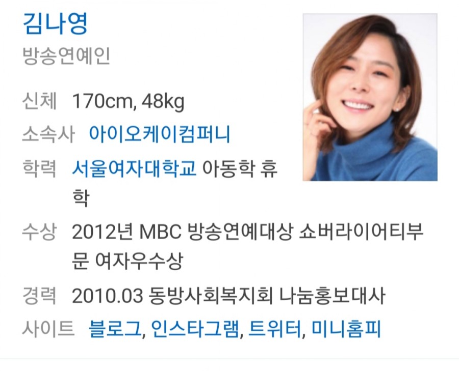 김나영 이혼, 이유는 신뢰가 깨졌기 때문 홀로 두 아이 키우는 워킹맘 관련 이미지 1