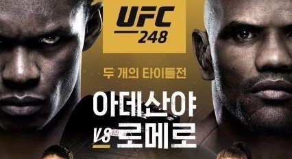 가수 박재범, UFC 파이터 관련 이미지 3