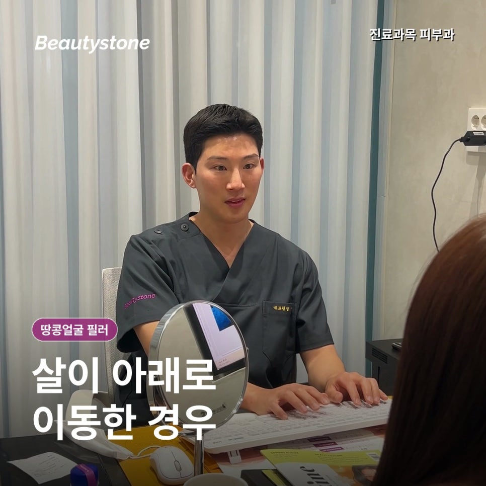 땅콩얼굴 필러, 채우기 전 볼패임과 처짐부터 구분해야 하는 이유 관련 이미지 3