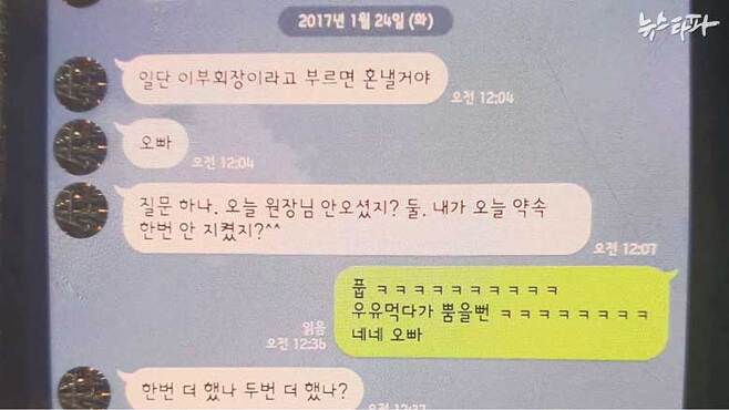 삼성 부회장 이재용, 마약 관련 이미지 5