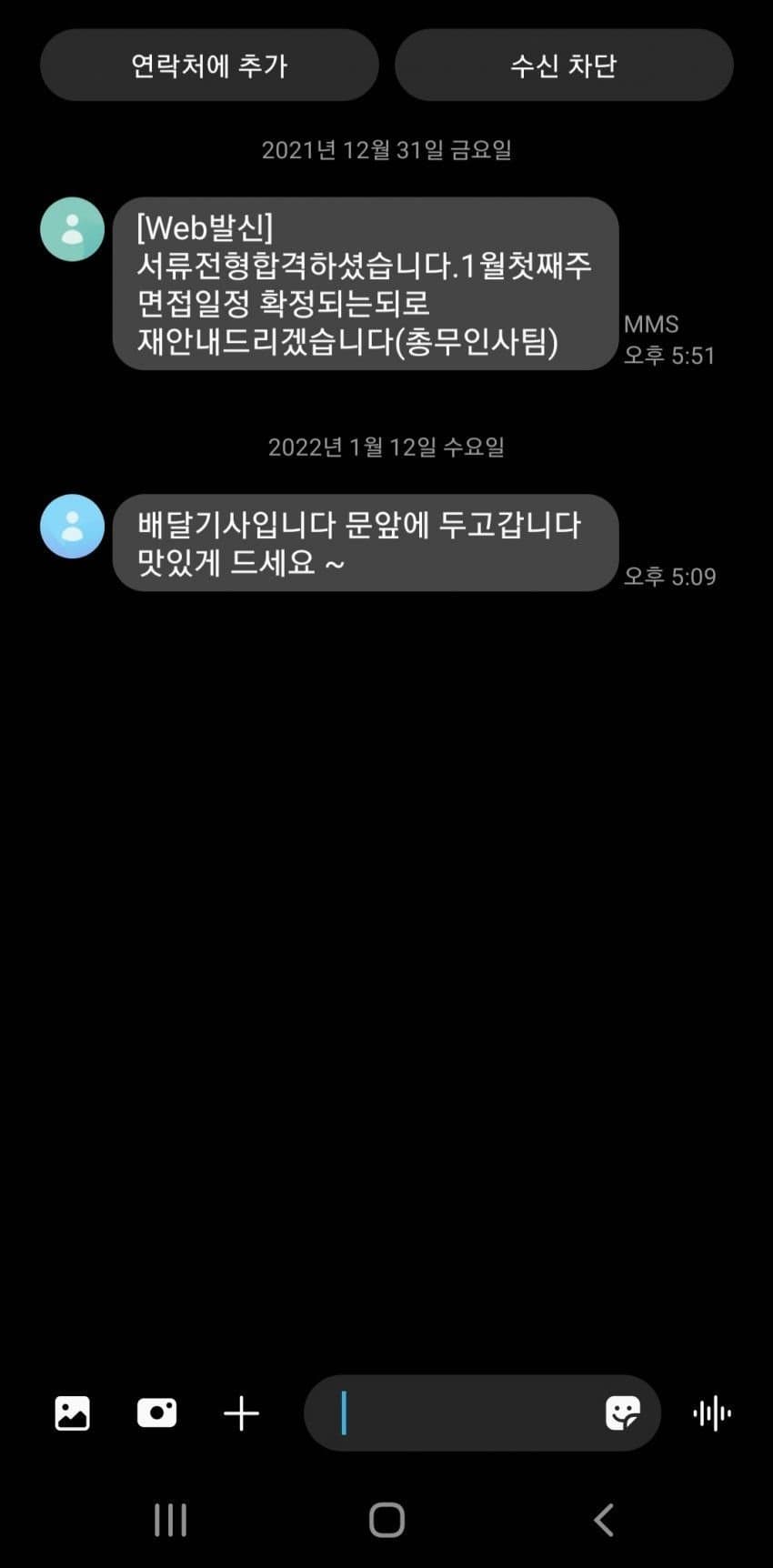 이해하면 무서운 짤 모음 관련 이미지 5
