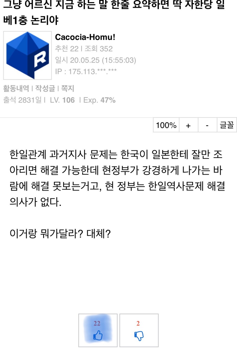 '충격적인' 이용수 할머니 기자회견, 댓글 반응 모음..(요약) 관련 이미지 18