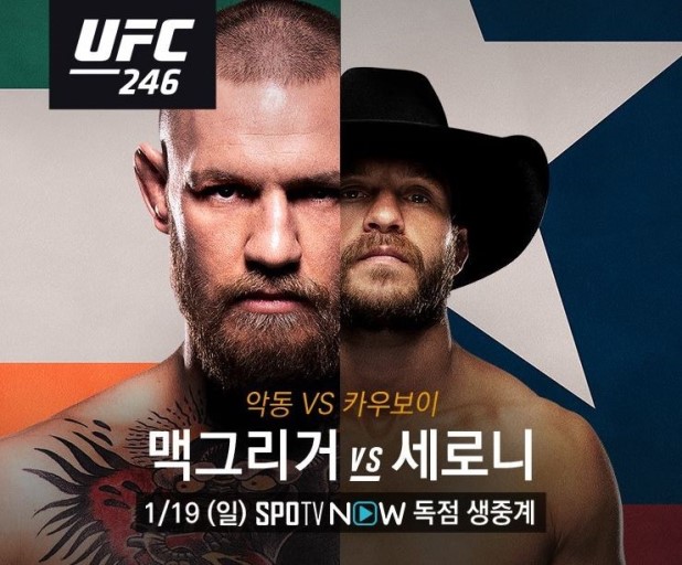 맥그리거 vs 세로니, 복귀전 40초 TKO승!(영상) 관련 이미지 1