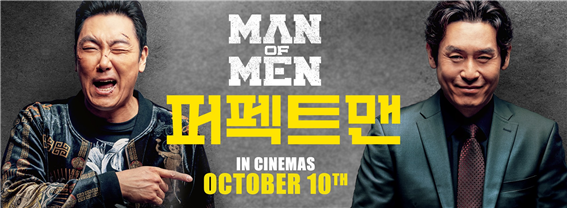 영화 퍼펙트 맨 감상 후기 관련 이미지 2