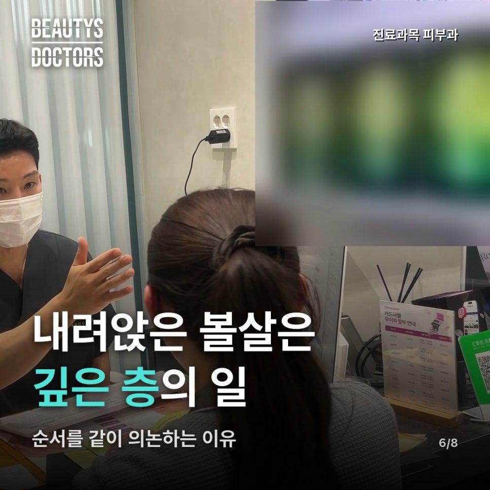 써마지 효과, 접힌 팔자와 꺼진 팔자에 똑같이 닿을까? 관련 이미지 4