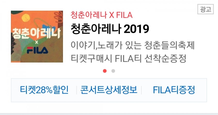 청춘아레나 캐시슬라이드 초성퀴즈 ㅇㄴㅇㅇㄴㄷㄱ 정답은 무엇? 관련 이미지 1
