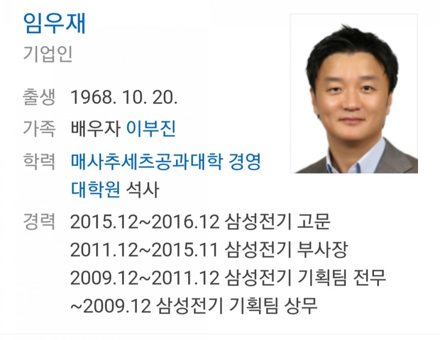 호텔신라 이부진, 임우재 이혼.. 관련 이미지 3