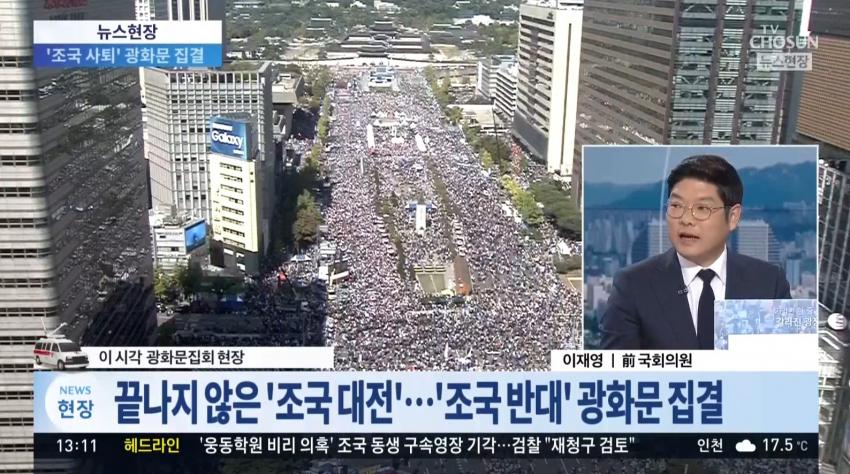 조국사퇴 광화문 집회 실시간 근황, 시간과 인원은 어느정도? 관련 이미지 2