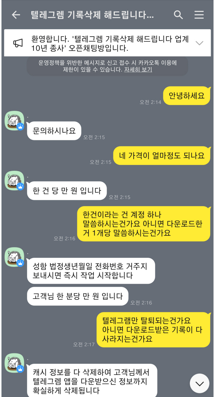 오덕식 판사, 관련 이미지 5