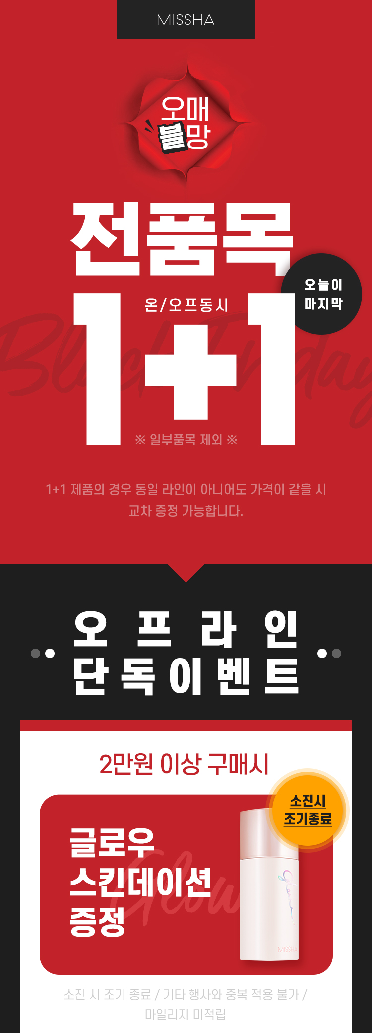 미샤 1+1, 캐시슬라이드 초성퀴즈 정답 관련 이미지 1