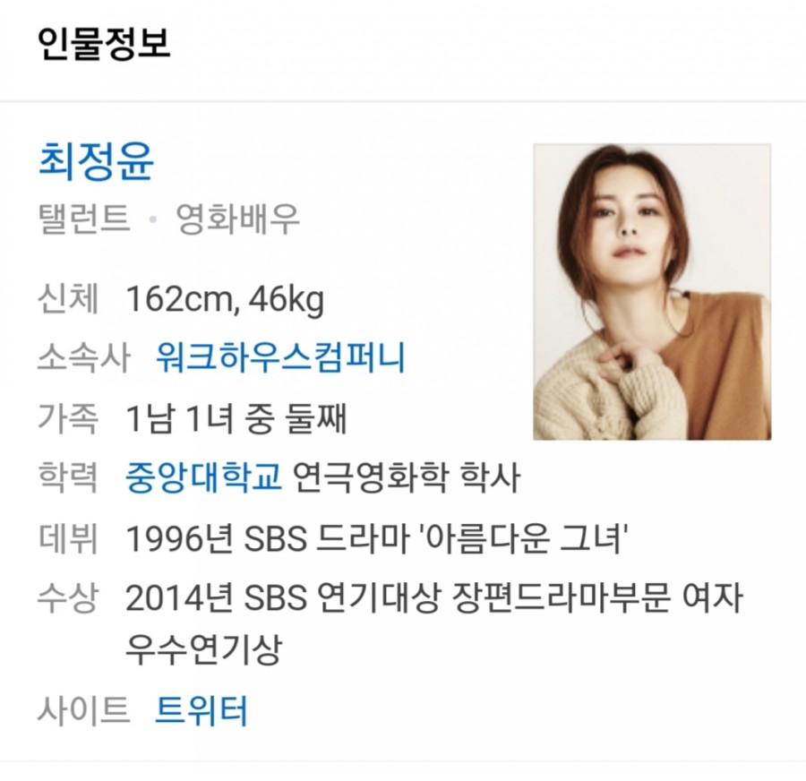배우 최정윤, 5년간 관련 이미지 1