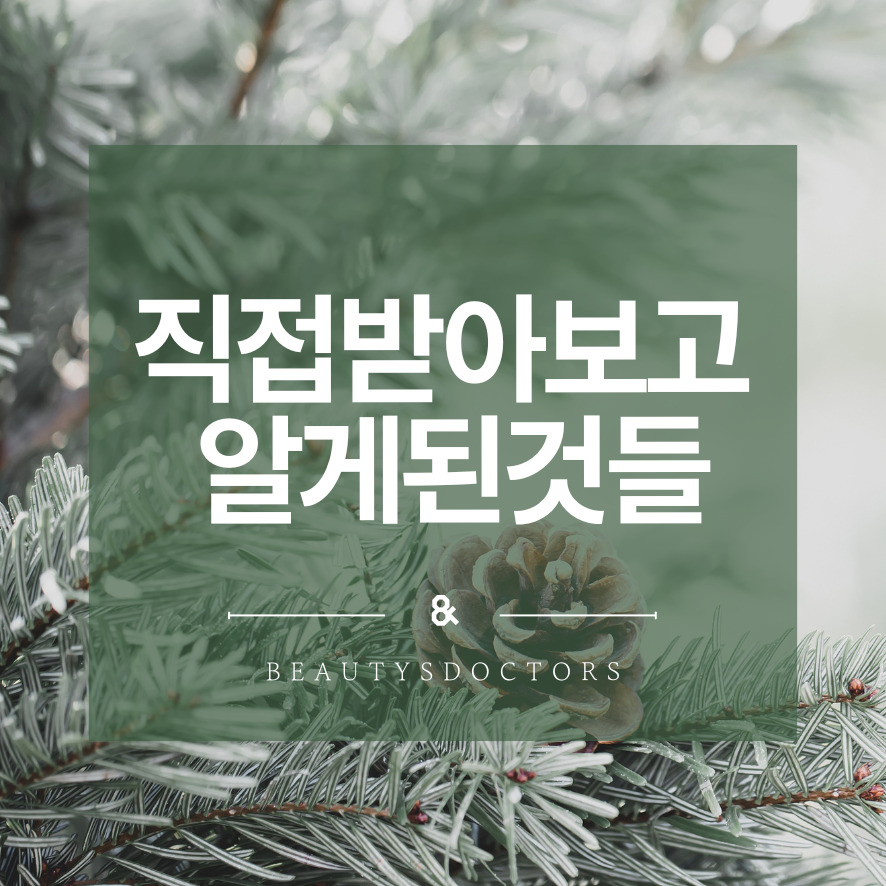 브라질리언 레이저제모 가격보다 중요한 것 관련 이미지 1