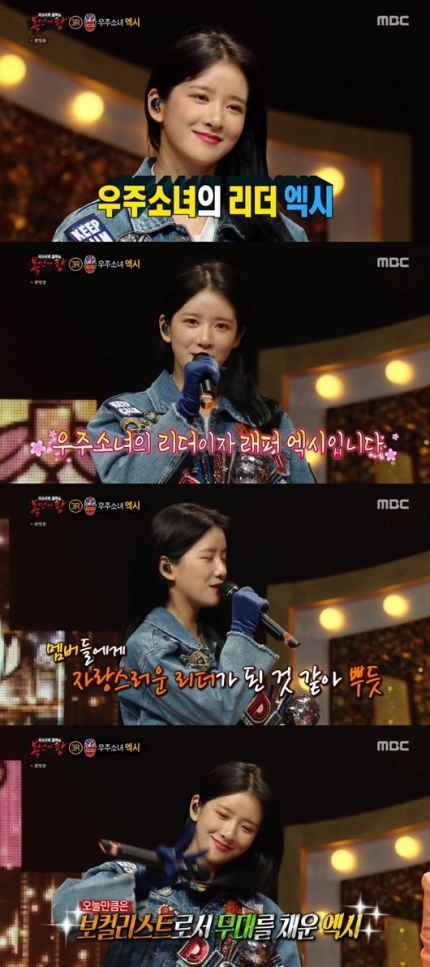 복면가왕, 살구싶냐 지화자 연포탕 디스코왕 정체 공개! 관련 이미지 5