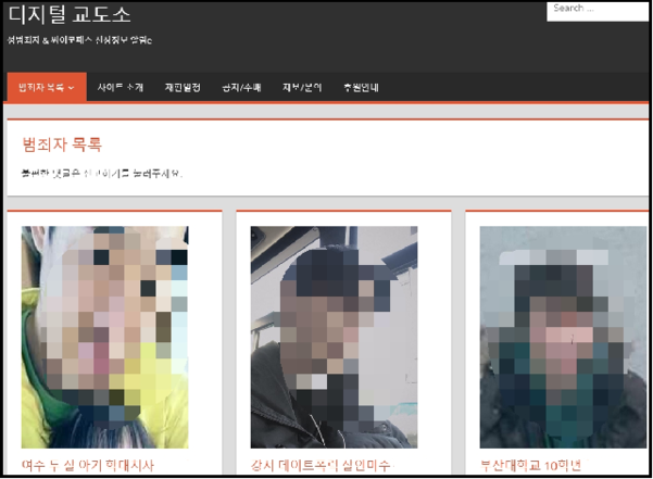 디지털 교도소, 관련 이미지 2