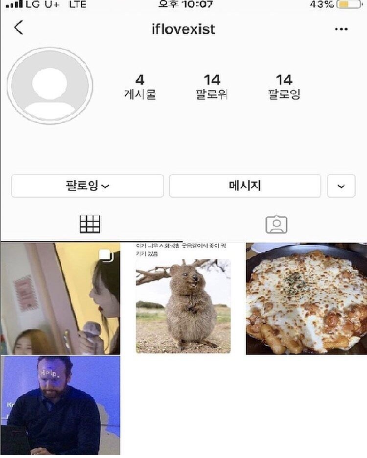 배우 이수민, 비공개 계정 욕설 논란..해명(전문) 관련 이미지 3