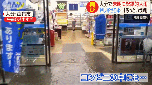 충격적인 일본 홍수 근황.. 관련 이미지 8