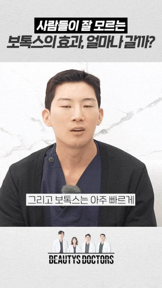 턱보톡스 효과 언제부터 나타날까? + 얼굴 볼살 빼는법 관련 이미지 2