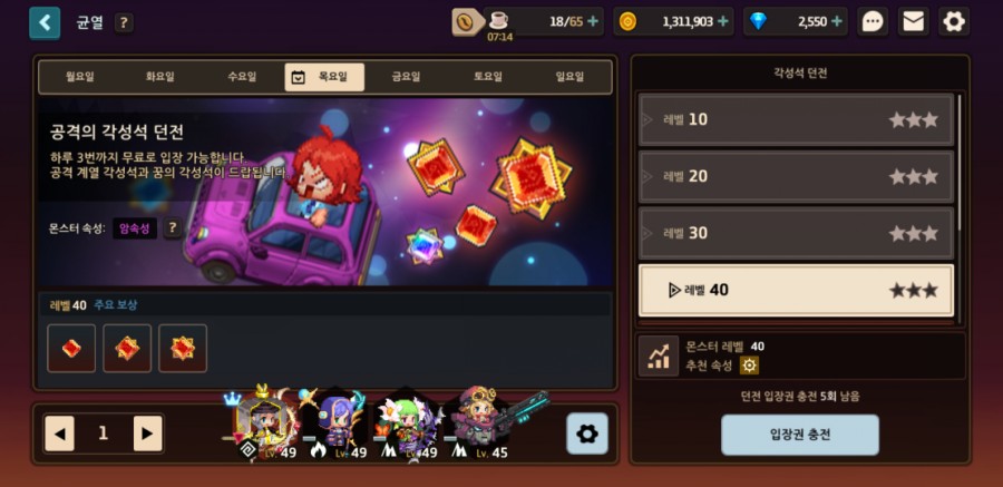 '갓겜' 가디언 테일즈 3일차 플레이 후기! 관련 이미지 50