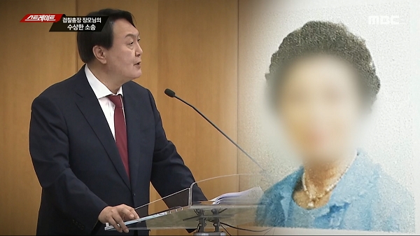 윤석열 장모, 350억 부동산 관련 이미지 2