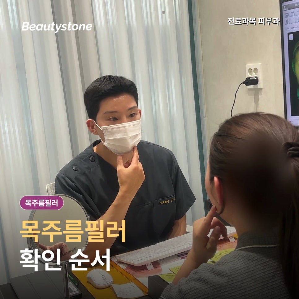 목주름 필러시술, 나이보다 먼저 확인하는 것 관련 이미지 1